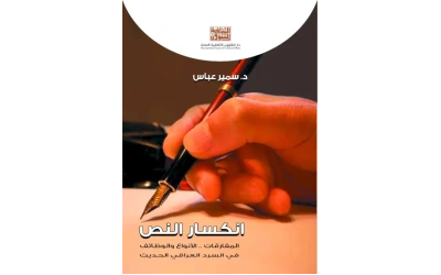 انكسار النص للفرز 17 - 10 -200